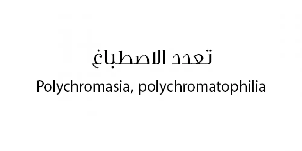 polychromasia