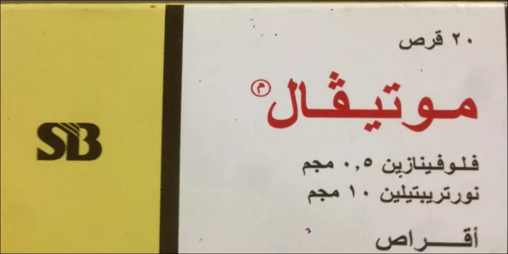 موتيفال