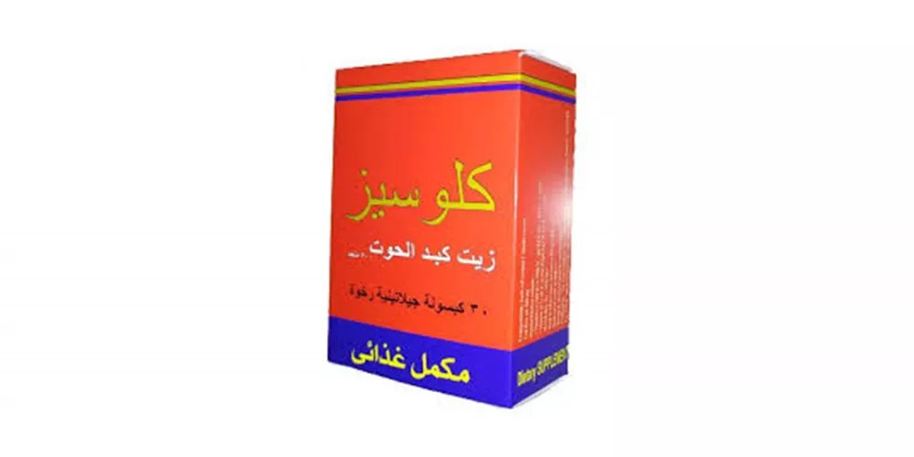كلو سيز
