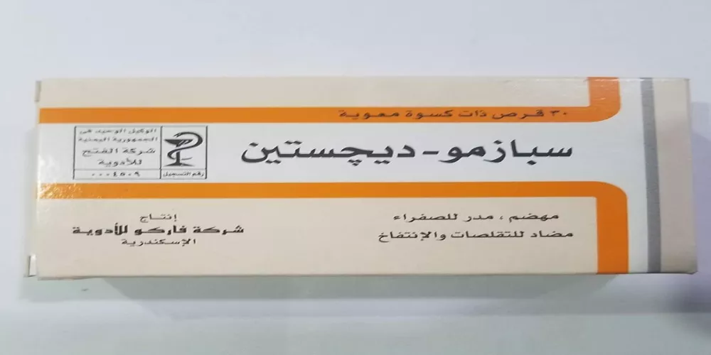 سبازمودايجستين