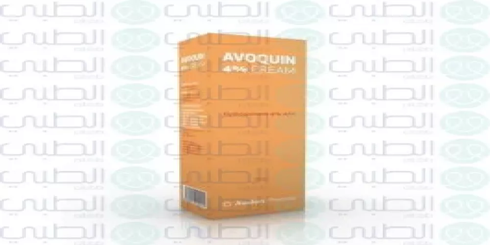 أفوكوين
