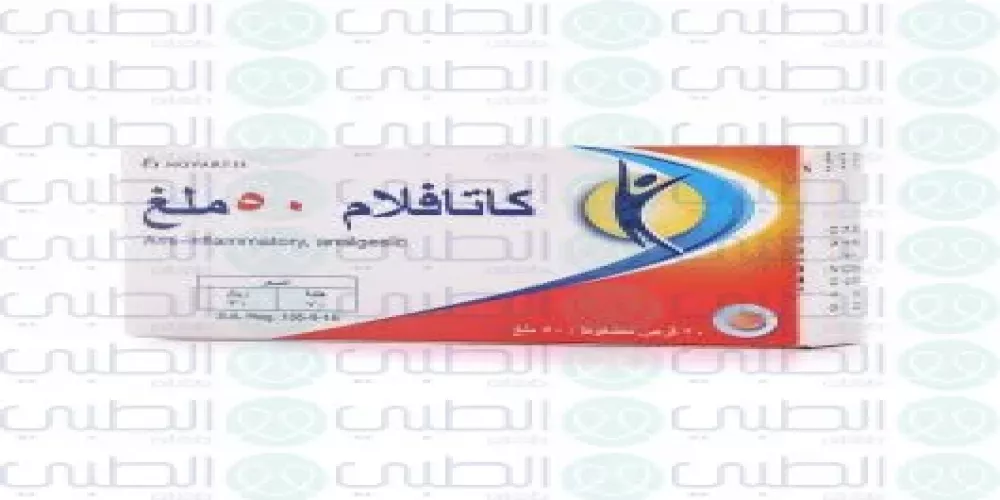 كاتافلام