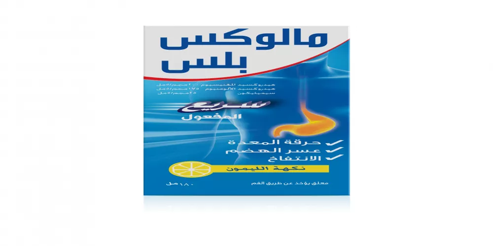 مالوكس بلس