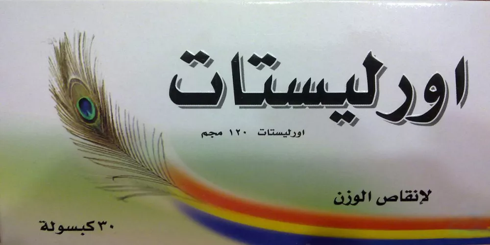 دواء التنحيف 