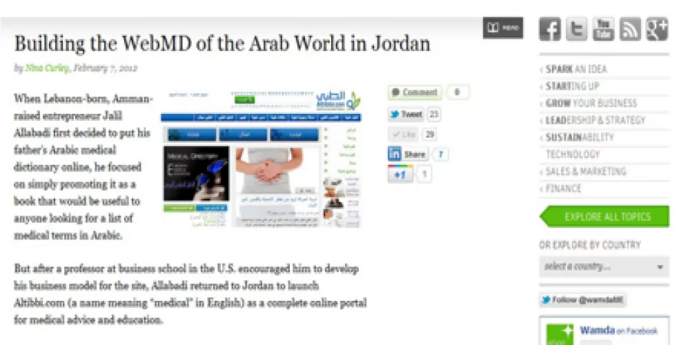 ومضة: بناء WebMD في العالم العربي في الأردن