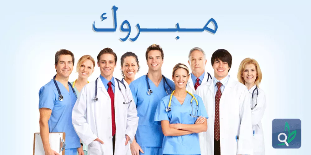 موقع الطبي يفوز بجائزة المحتوى الالكتروني العربي للعام 2013 