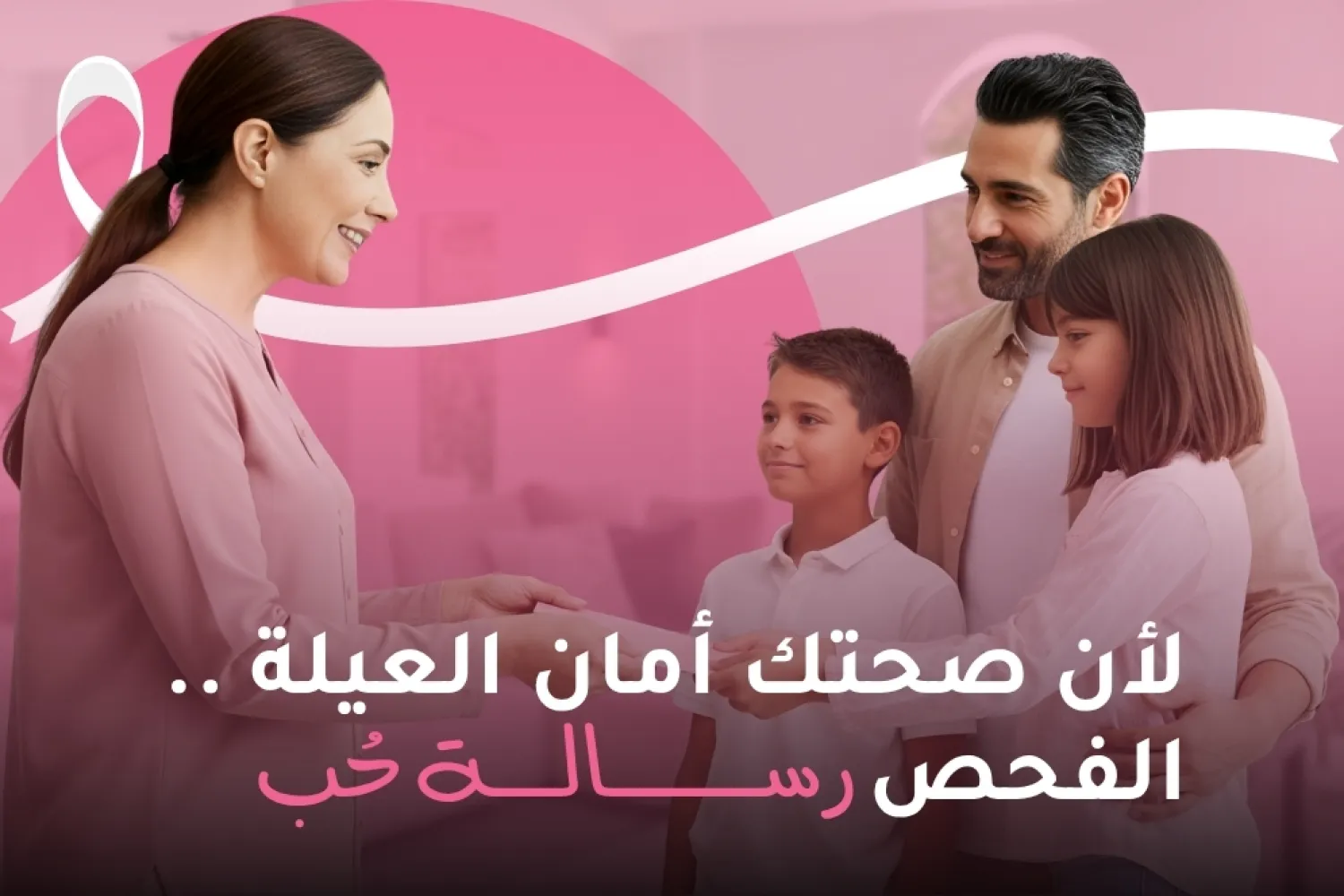 تواصلي مع طبيب