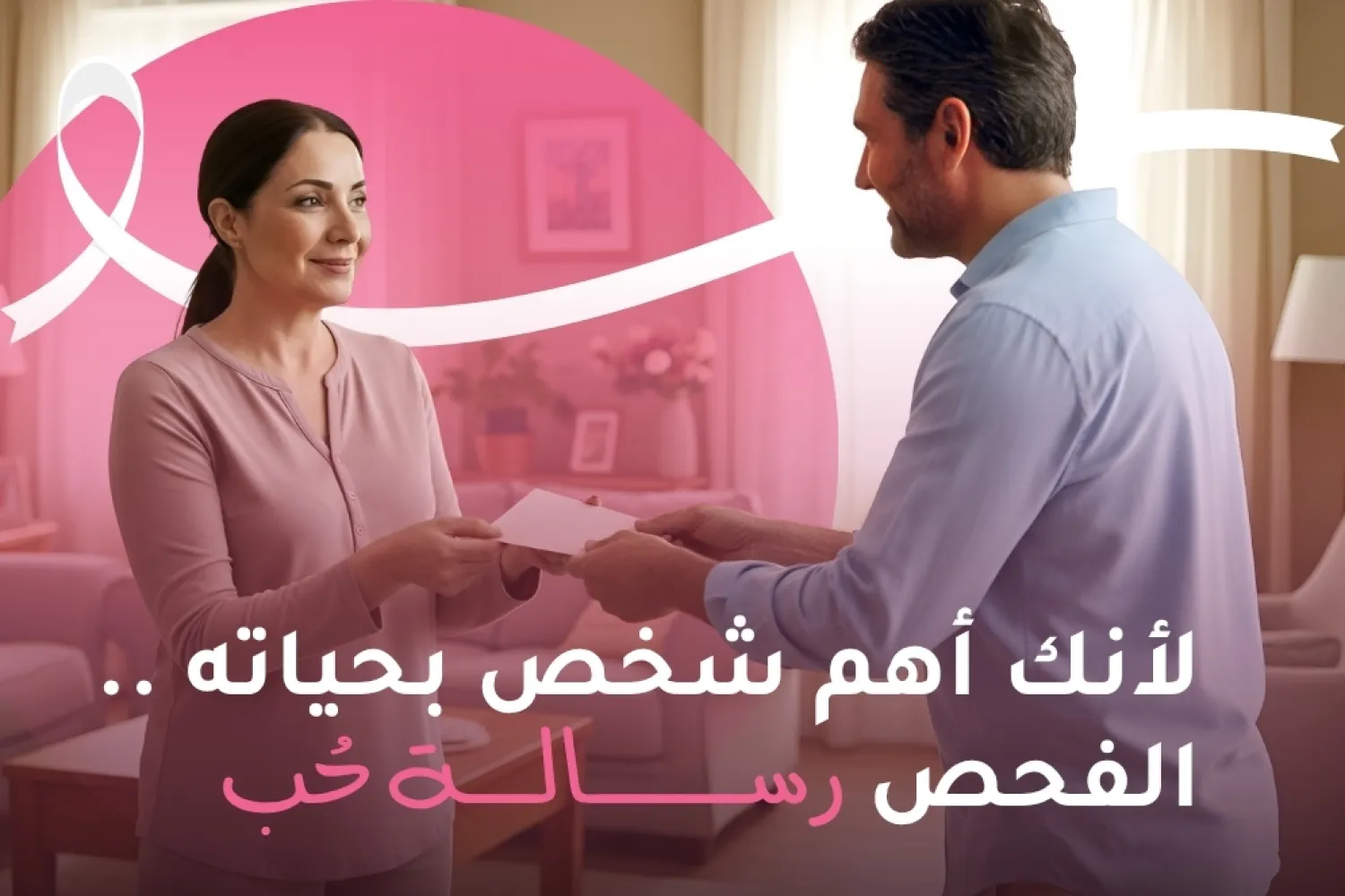 تواصلي مع طبيب