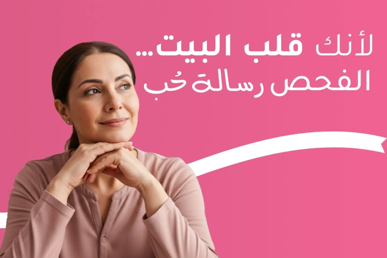 تواصلي مع طبيب