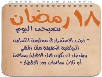 رياضة