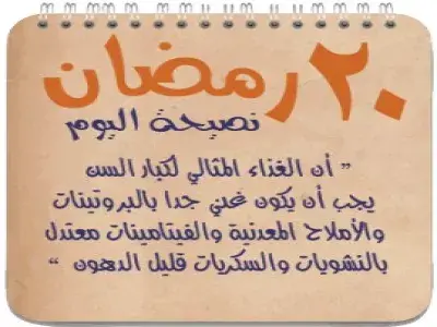 تغذية كبار السن