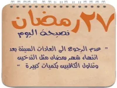 عادات سيئة