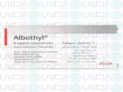 ألبوثيل