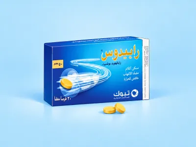 رابيدوس