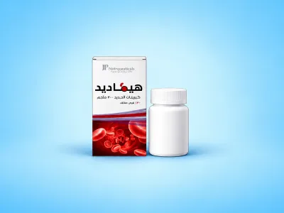 هيماديد