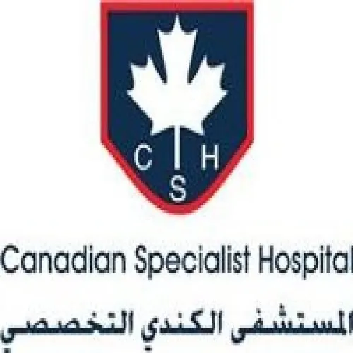 المستشفى الكندي التخصصي اخصائي في طب عام