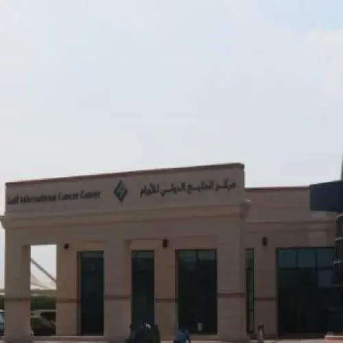 مركز الخليج الدولي للاورام اخصائي في الاورام الحميدة و الخبيثة 