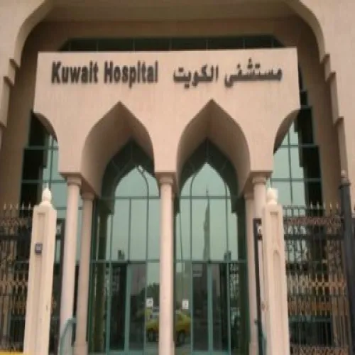 مستشفى الكويت اخصائي في 