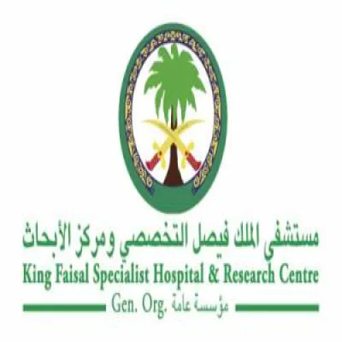 مستشفى الملك فيصل التخصصي و مركز الابحاث اخصائي في 