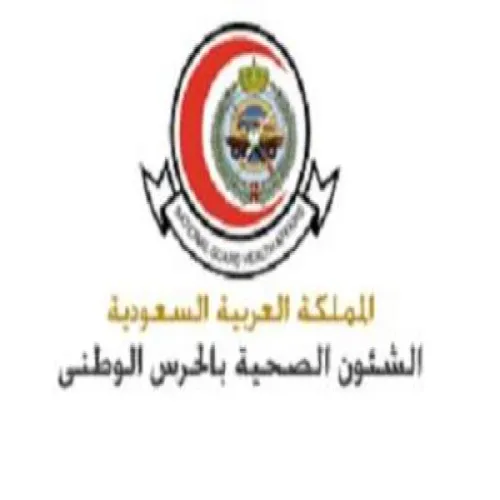 مدينة الملك عبدالعزيز الشؤون الصحية بالحرس الوطني اخصائي في 