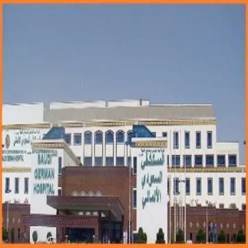 مستشفى السعودي الالماني اخصائي في 