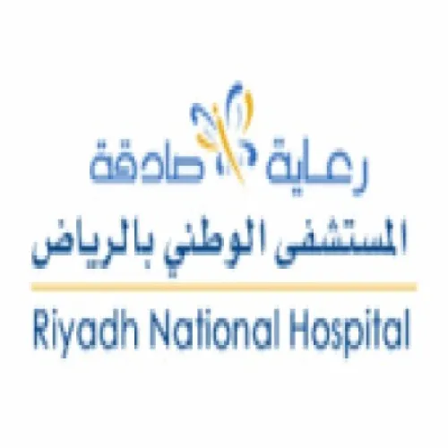 مستشفى الوطني الرياض اخصائي في 