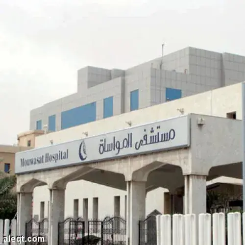 مستشفى المواساة اخصائي في 