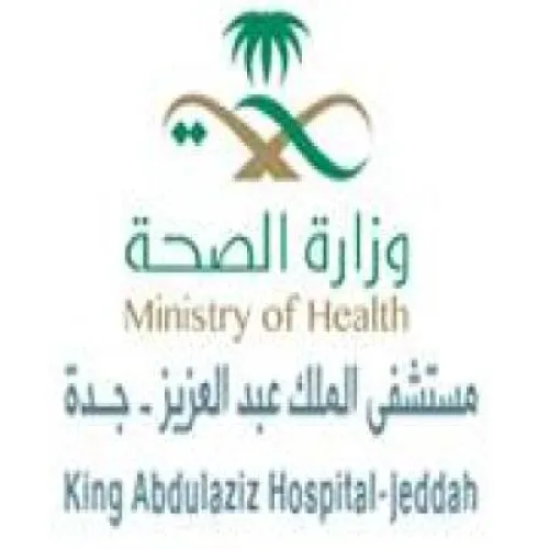 مستشفى الملك عبد العزيز اخصائي في 