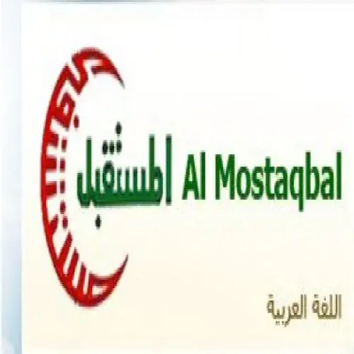 مستشفى المستقبل اخصائي في 