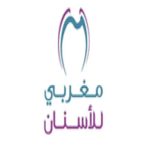 مركز المغربي للاسنان اخصائي في طب اسنان