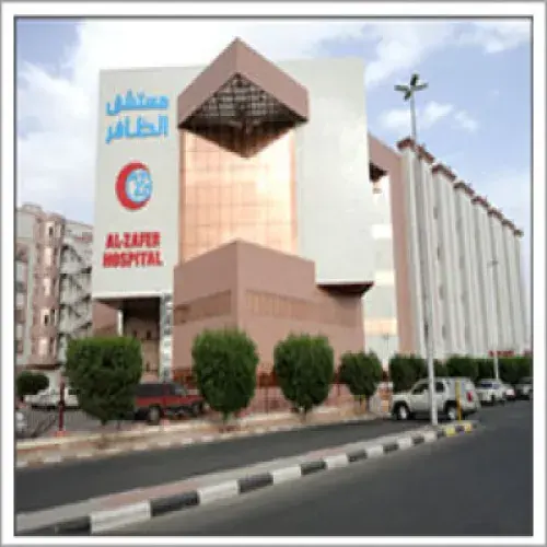 مستشفى الظافر اخصائي في