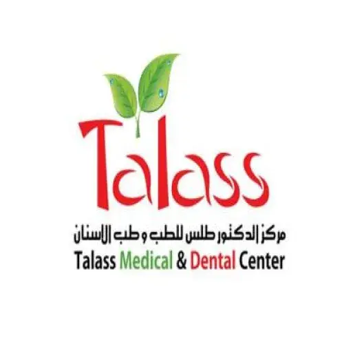 مركز طلس للطب و طب الاسنان اخصائي في طب اسنان