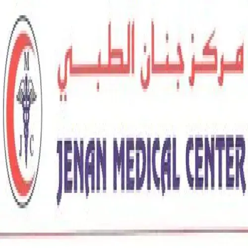 مركز جنان الطبي اخصائي في 