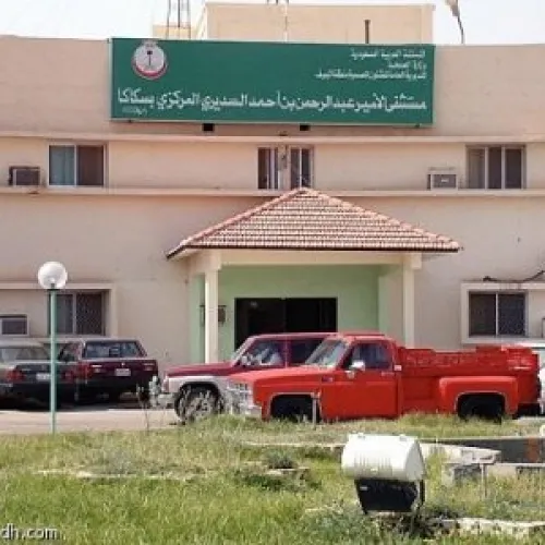 مستشفى الامير عبد الرحمن بن احمد السديري اخصائي في طب عام