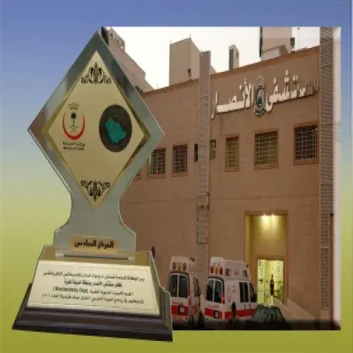 مستشفى الانصار اخصائي في 