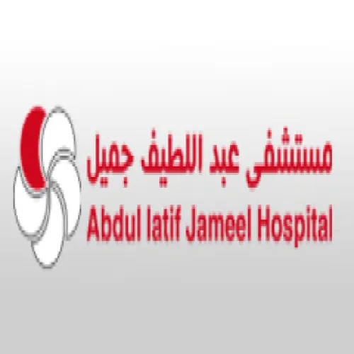 مستشفى عبد اللطيف جميل اخصائي في 