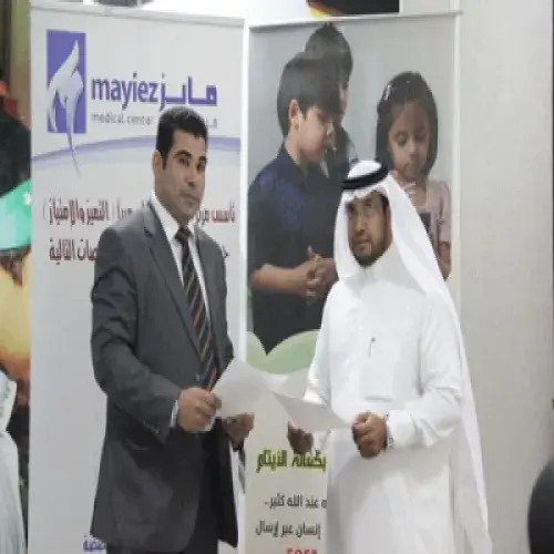 مركز مايز الطبي اخصائي في 