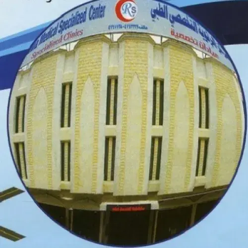 مركز الرثويه التخصصي الطبي اخصائي في 
