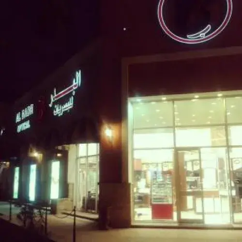 مركز البدر للنظارات اخصائي في 