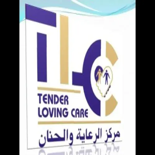 مركز الرعاية والحنان اخصائي في 