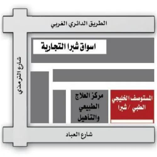 المستوصف الخليجي الطبي اخصائي في 