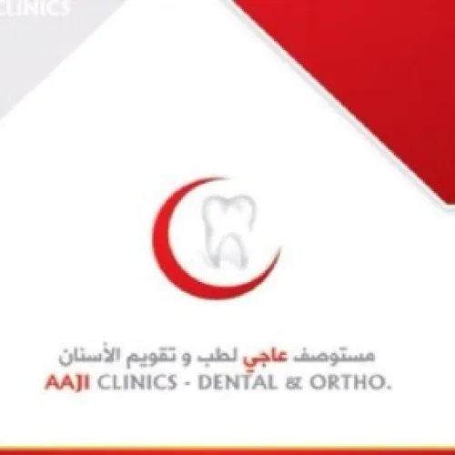 مستوصف عاجي لطب و تقويم الاسنان اخصائي في طب اسنان
