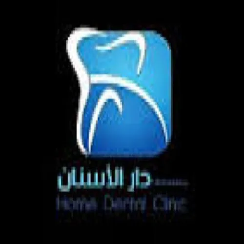 مستوصف دار الاسنان اخصائي في طب اسنان