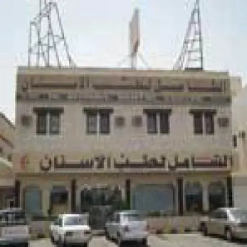 مستوصف مركز الشامل لطب الاسنان 1 اخصائي في 