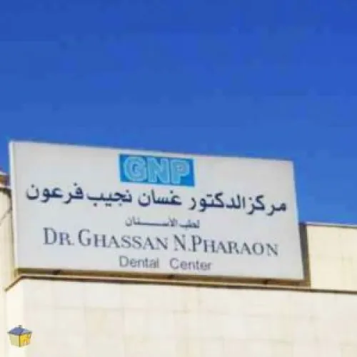 عيادة غسان فرعون للاسنان اخصائي في 
