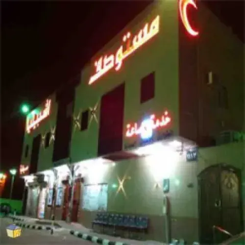 مستوصف اشبيليا الطبي اخصائي في 