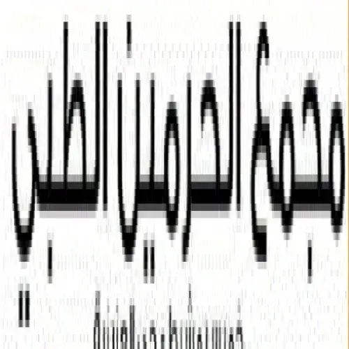 مستوصف الحرمين الطبي اخصائي في 