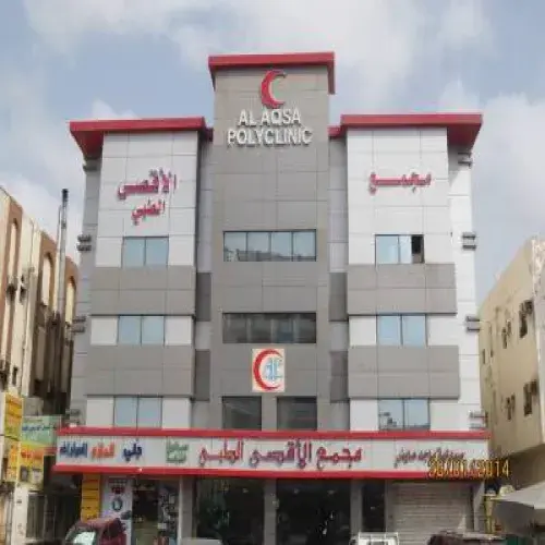 مستوصف الاقصى الطبي اخصائي في 