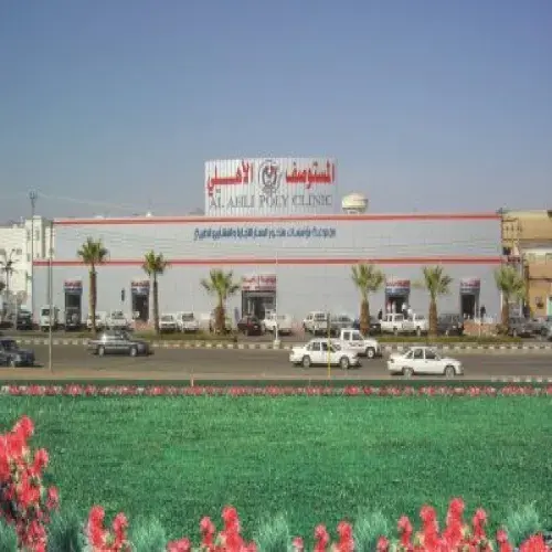 المستوصف الاهلي اخصائي في 