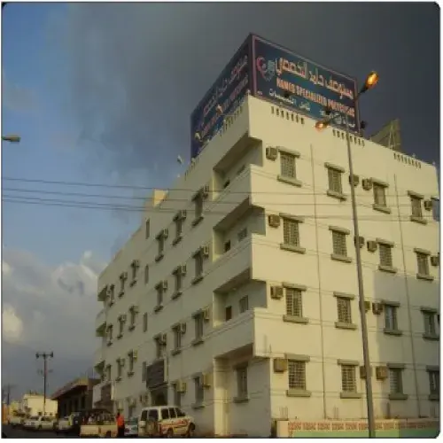 مستوصف حامد التخصصي اخصائي في 